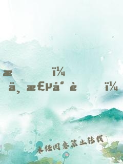 我，一棵小草，開局撿到誅仙劍